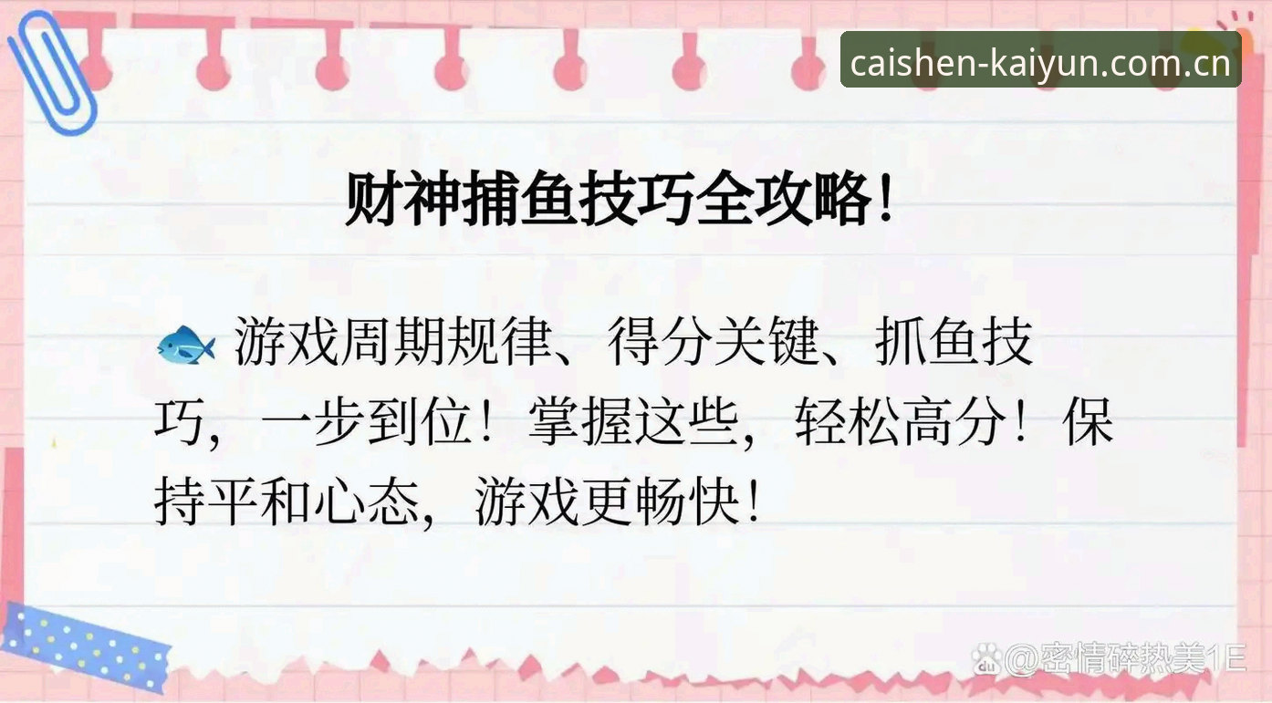 开元财神捕鱼CN版本官方入口怎么找？实测告诉你必须避开哪些坑