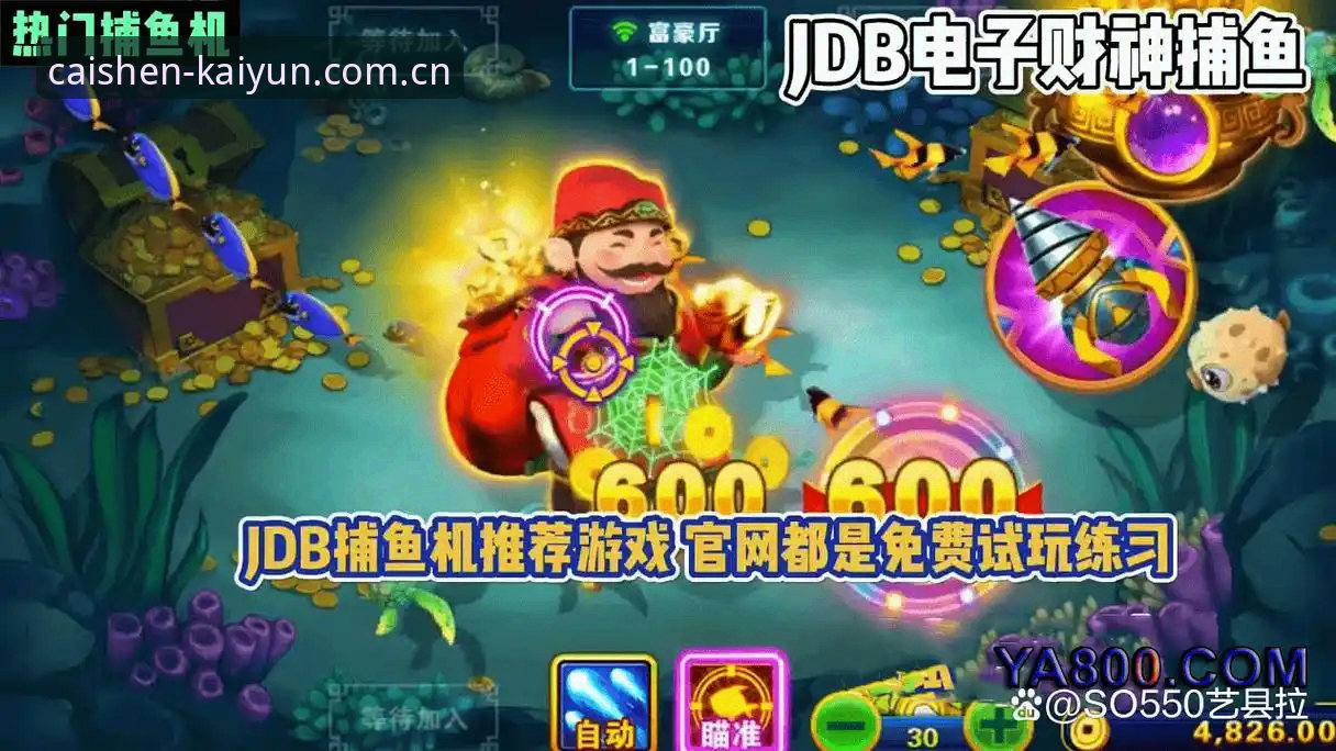 避开开元财神捕鱼的5个常见坑——一个老玩家的血泪经验