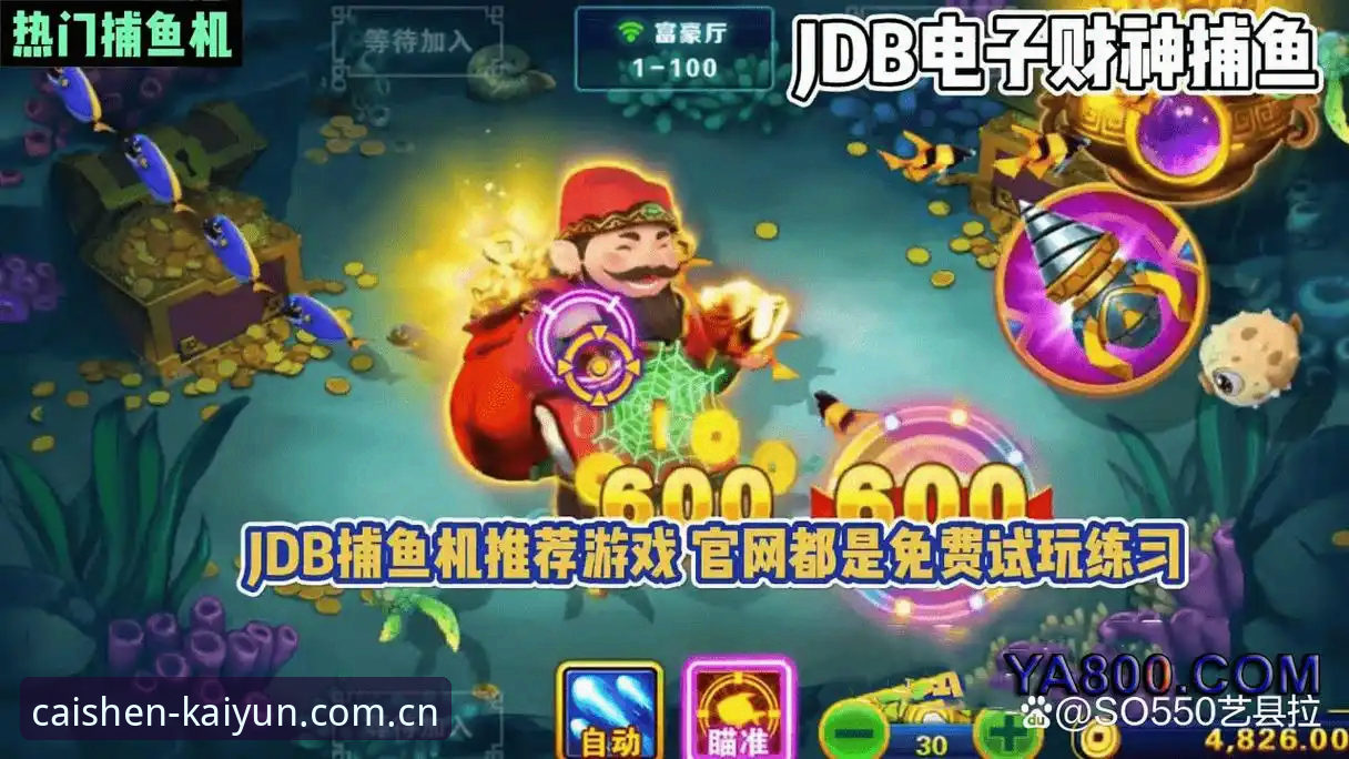 开元财神捕鱼赛事数据推荐 跑通赛事数据的老玩家心得:开元财神捕鱼赛事数据推荐实战攻略